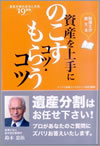 ���Y�����Ɏc���R�c�E���炤�R�c