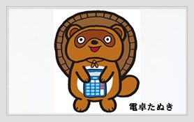 ご相談ください!