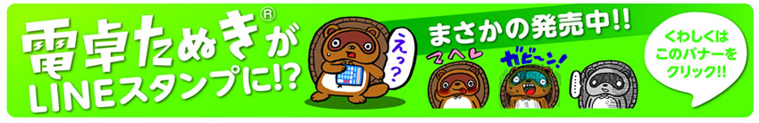 Lineスタンプ